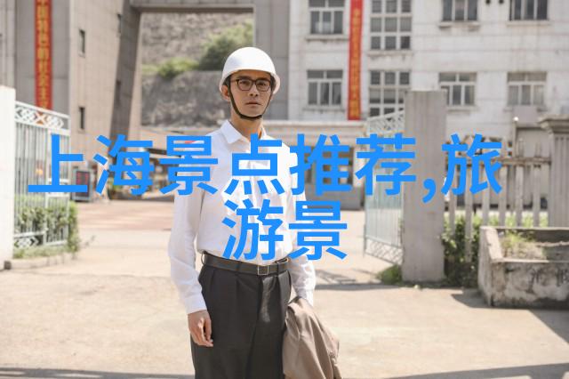 平遥夜色如何在这座小镇享受星空下的宁静时光