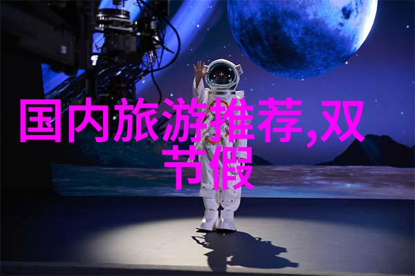 7. 抓紧假期去吧北京一日游美食攻略