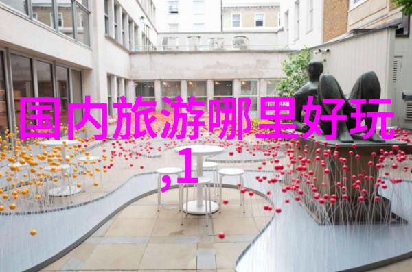 4月份去哪里旅游最好国内-春暖花开的秘境探索最佳四月内地游览胜地