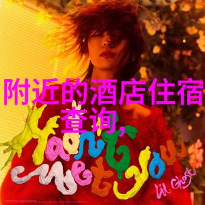 数据驱动的松溉古镇探秘揭秘100万字级别的游览体验与景点之旅
