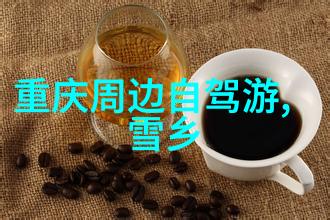 北京景点住宿攻略探索文化古迹与舒适休憩的完美结合