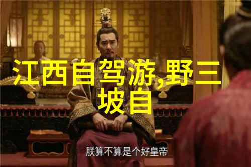 国内旅游景点排行榜中国最佳旅游目的地