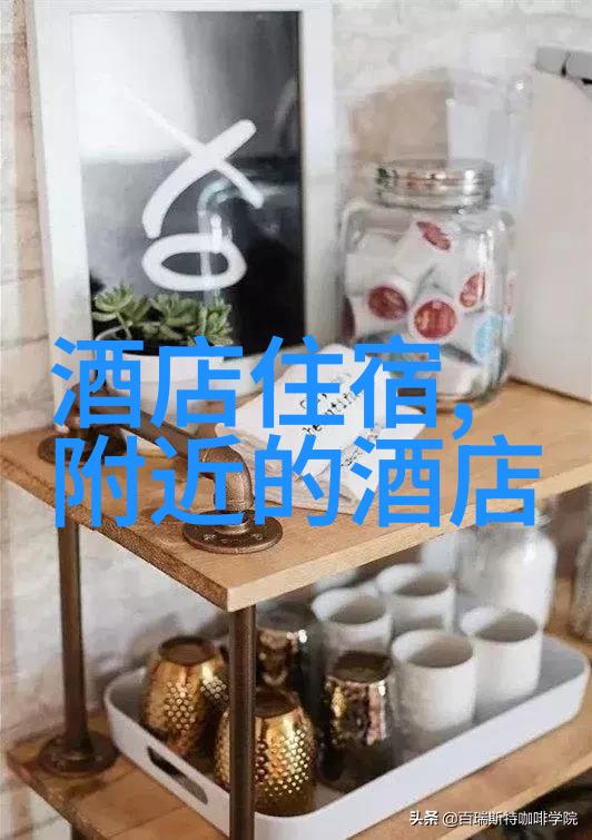 上海住宿指南 - 百元之内的上海甜蜜居所探秘100元以内的住宿选择