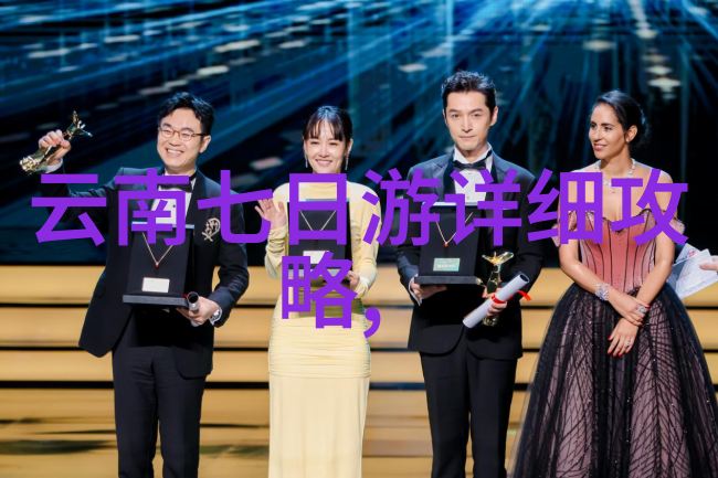 青春环游记第四季免费穿梭四海高清笑料满载