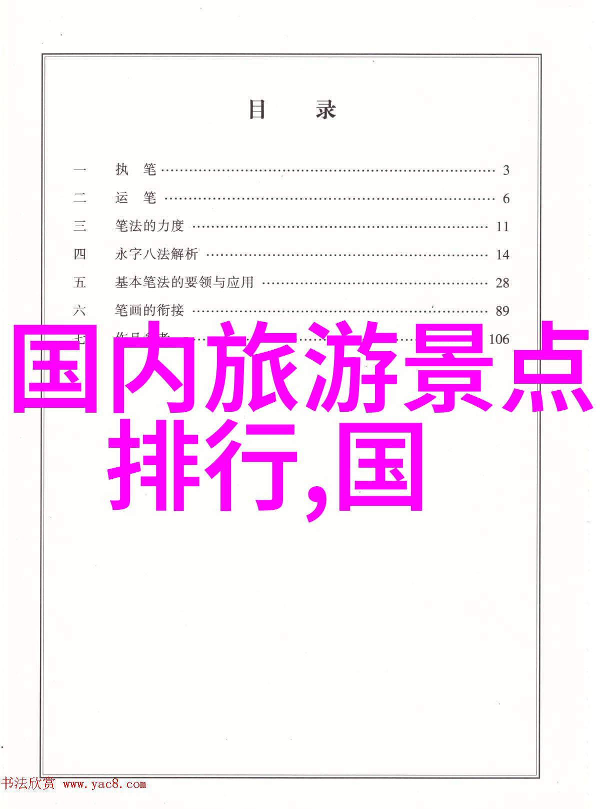 成都味道街头巷尾的美食传奇