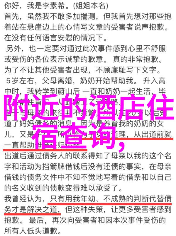 会泽大海草山团体游玩攻略探索物品之旅与门票价格解析