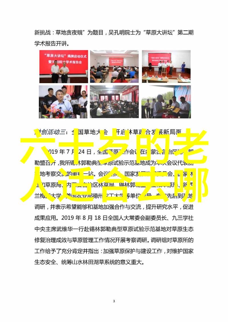 中国美丽风光探索国内五大旅游奇迹