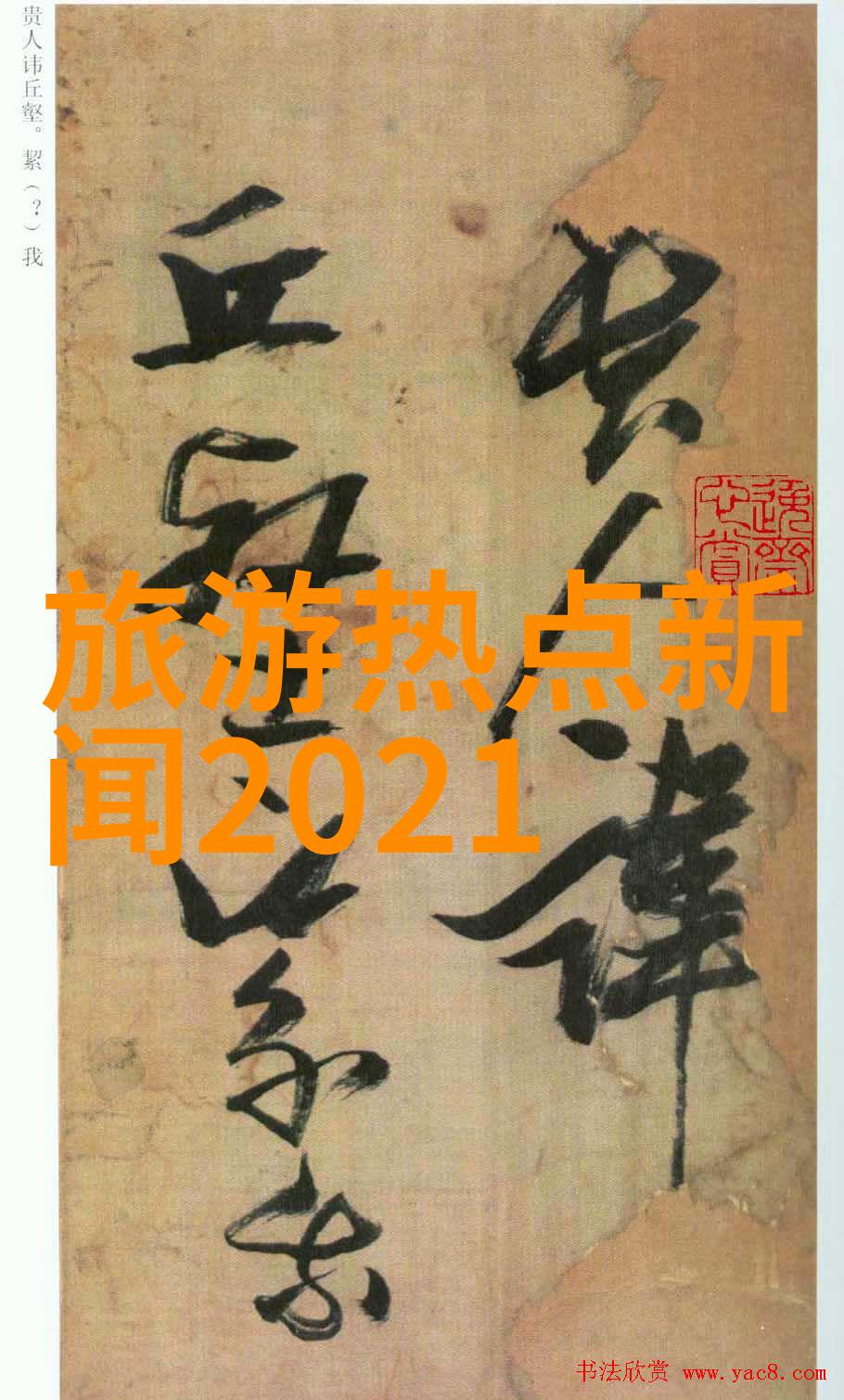 中国小吃排行榜揭秘最受欢迎的美食佳肴