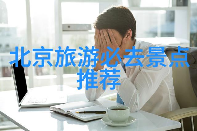 重庆奇遇探索神秘之都的魅力