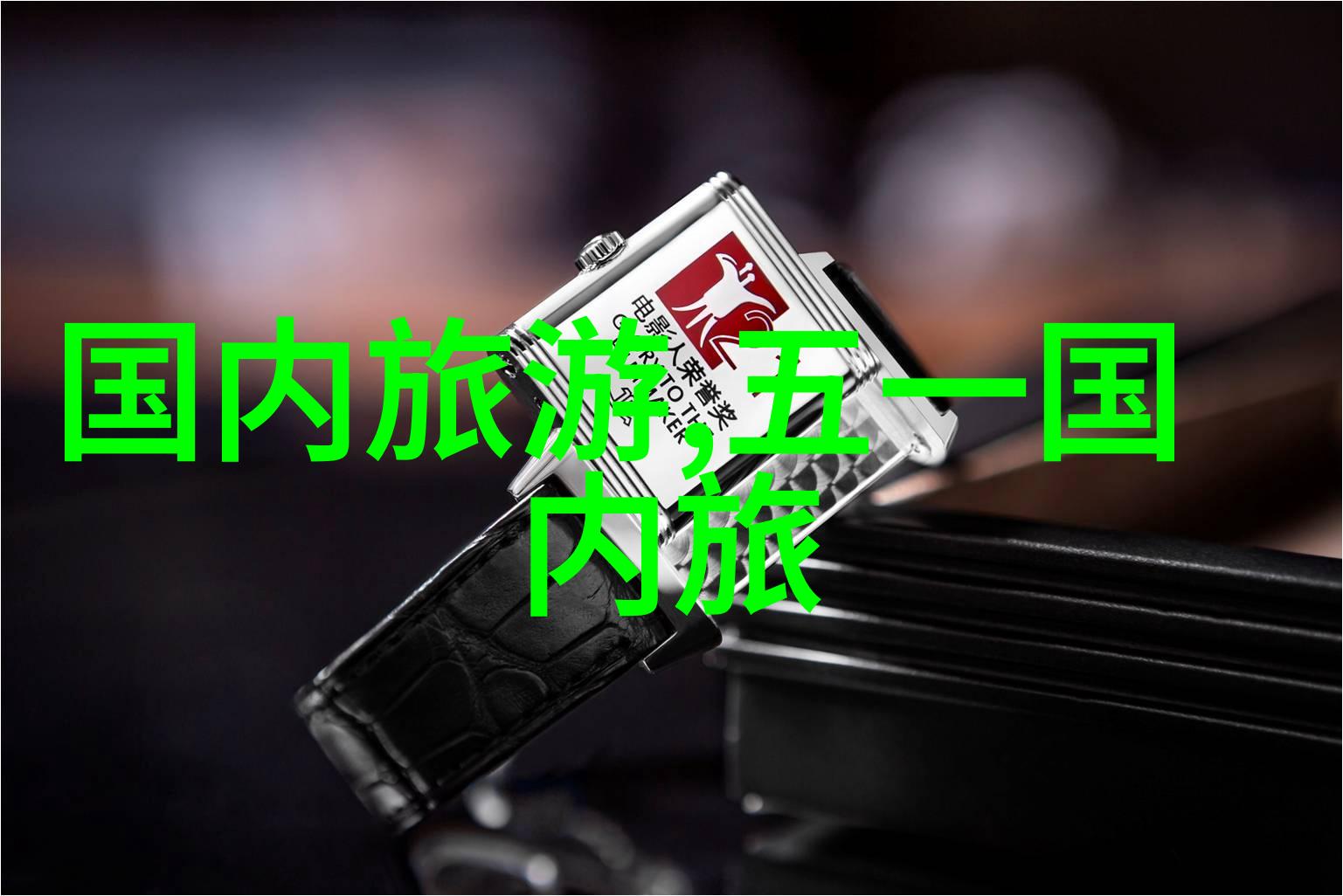 探秘泰安山东的古城之谜与自然奇观