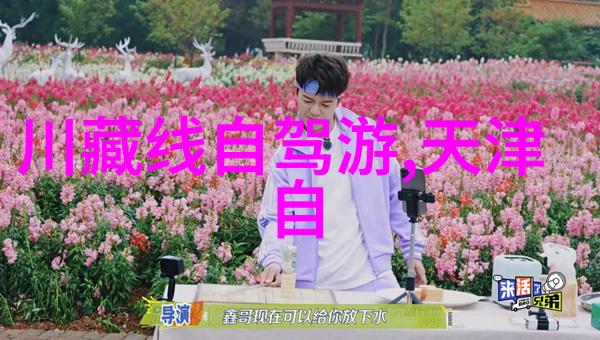 空姐邀您去旅行青岛旅游攻略3天