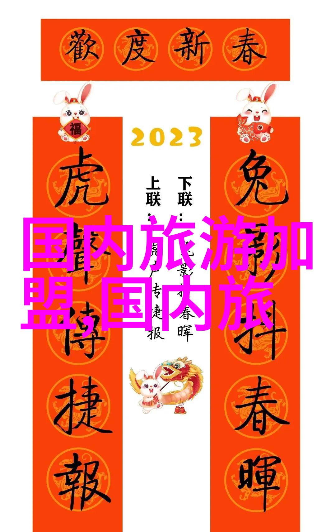 洛阳城边的故事行走