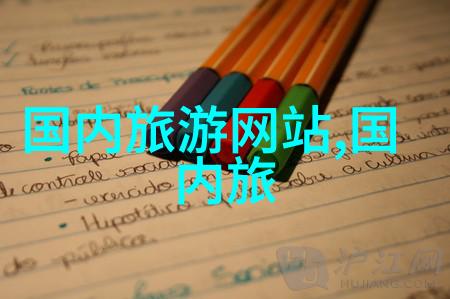 从无到有从散步到冒险创造非凡记忆的方法