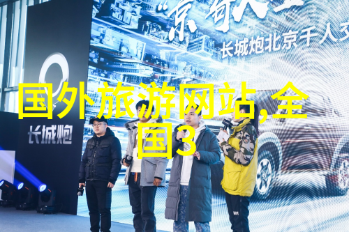 旅游景区的最新新闻我刚去的小明湖风景区开了个大型音乐会你知道吗整个晚上都有专业乐队演奏还有灯光秀和烟