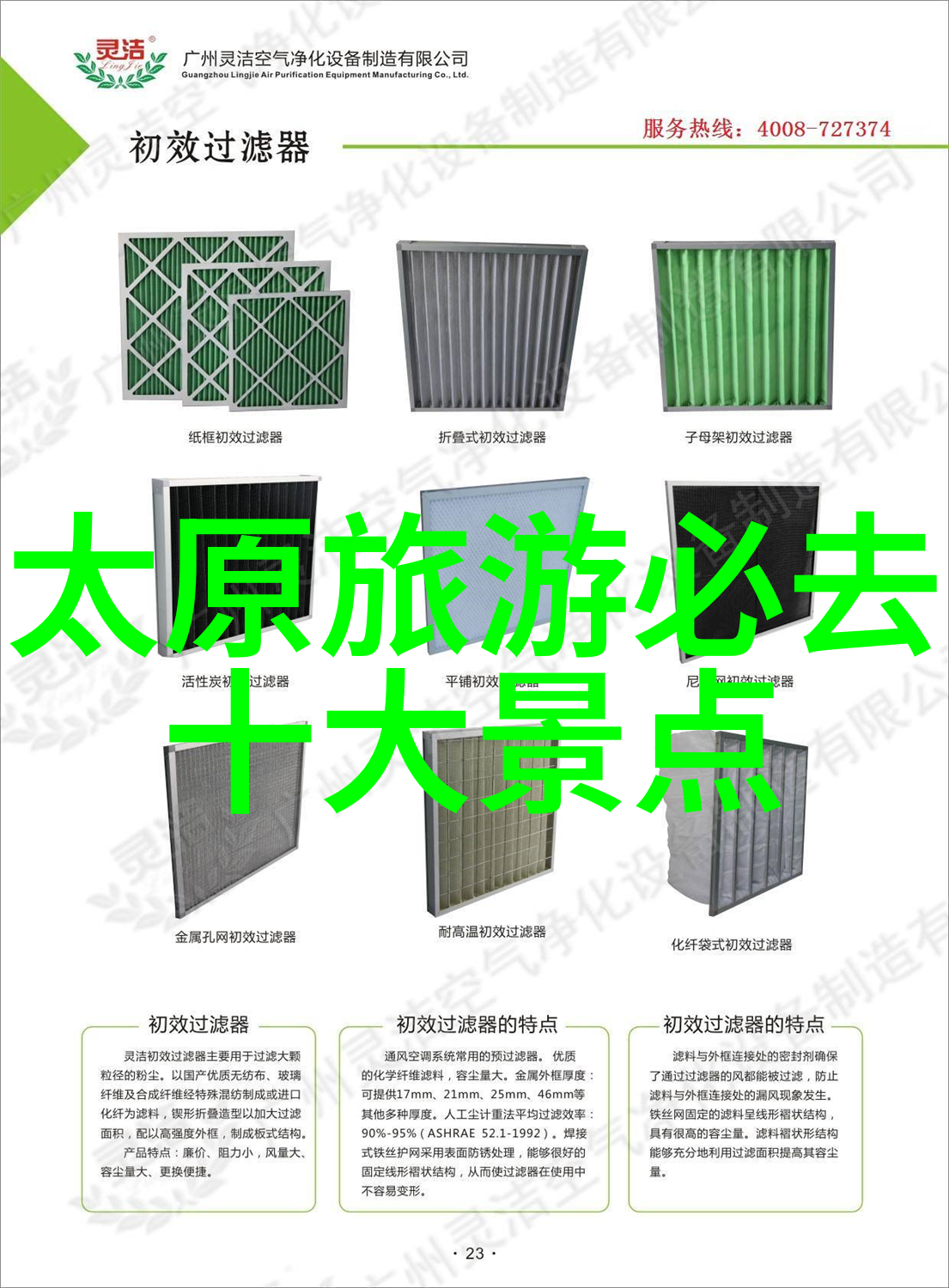 云中牧场阿坝的翠绿宝库初中游记600字