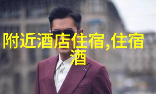 沿着长城脚下感受历史与自然的交响曲