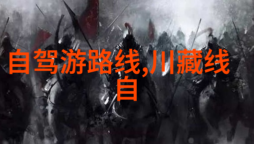 绍兴之谜揭秘古城深处的未解之谜