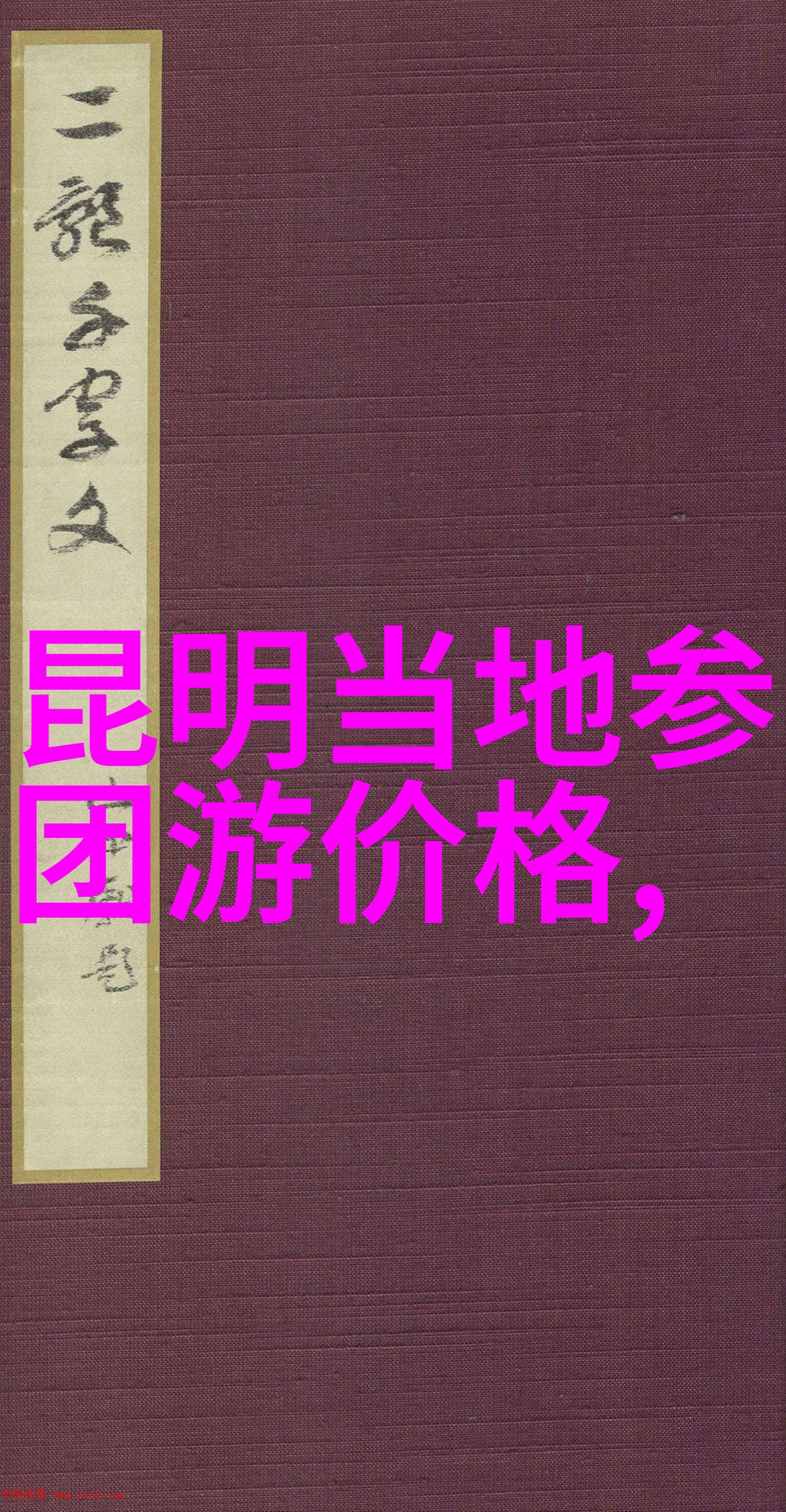 大自然的十大秀儿美国最美景点笑傲天下