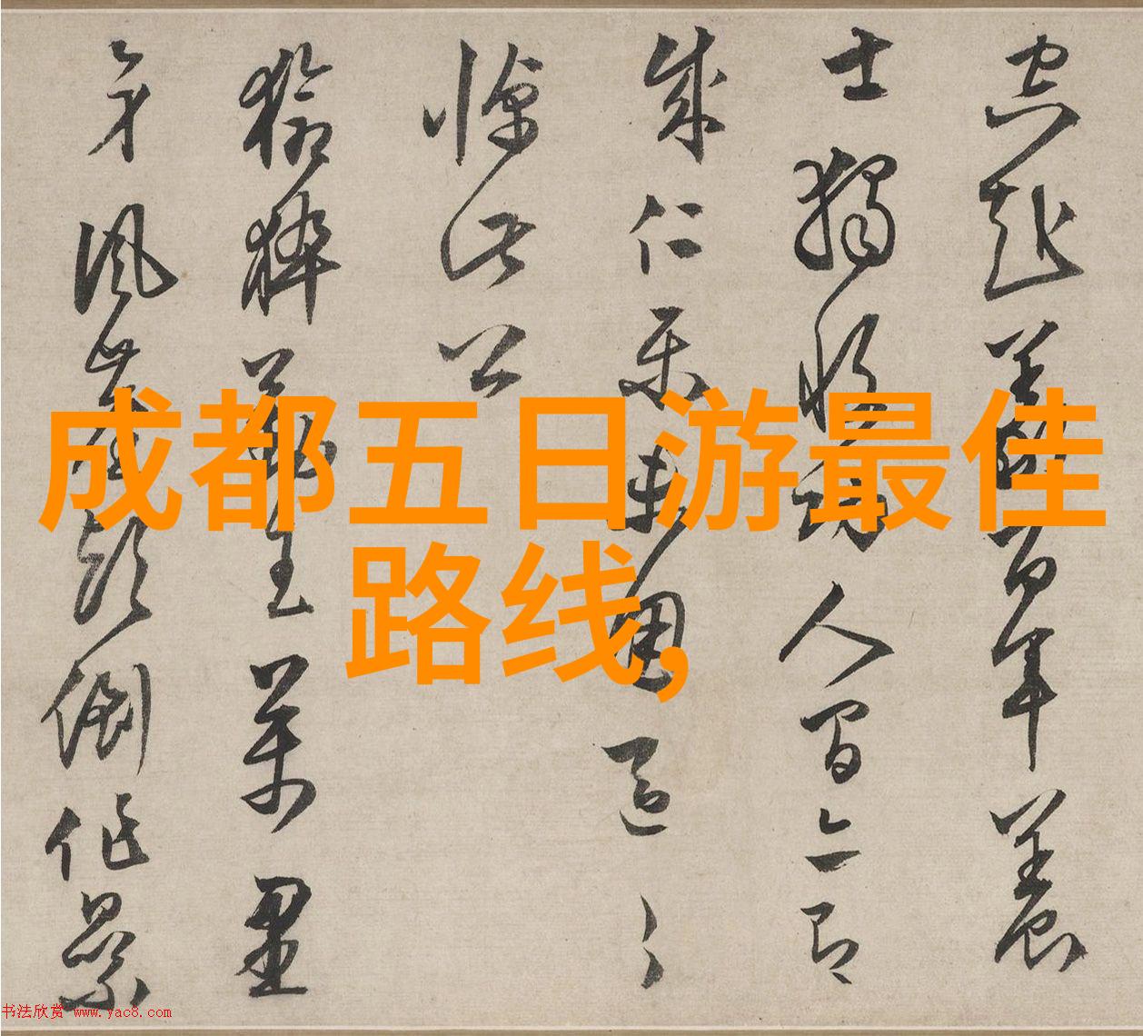 春日游4月寻宝之旅