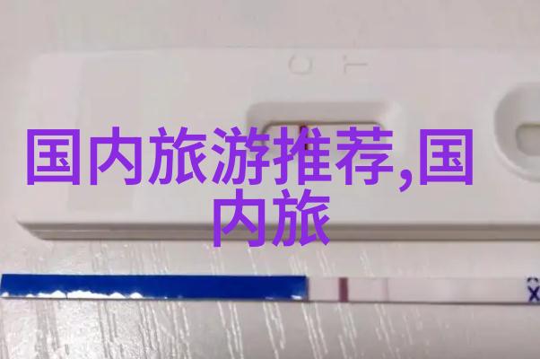 驴友旅游官网我要去哪儿- 驴友们的旅行秘密基地
