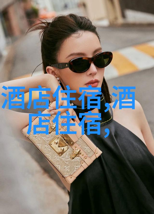 上海住宿指南揭秘城市里的居住乐园