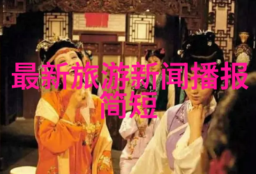 探秘中国古都一览内心的历史与文化