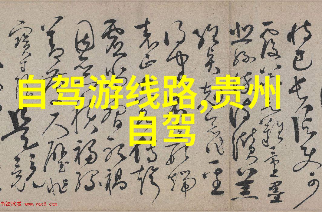 探秘丽江束河古镇揭秘其历史与文化的奇迹