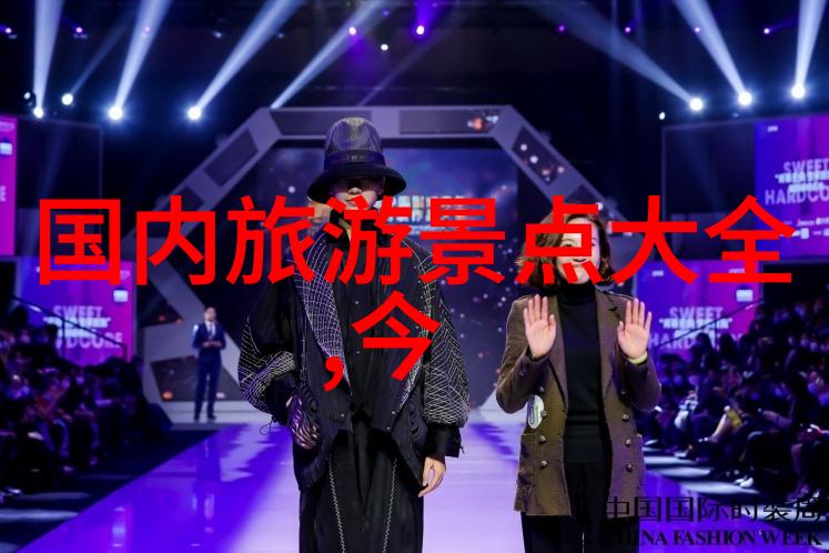 中国美景探索全国旅游景点推荐古都之恋海岸风情山水画卷