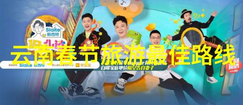 丽江旅游攻略必去景点揭秘古城魅力与自然风光