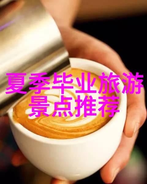 远足指南编织梦想之旅的宝典