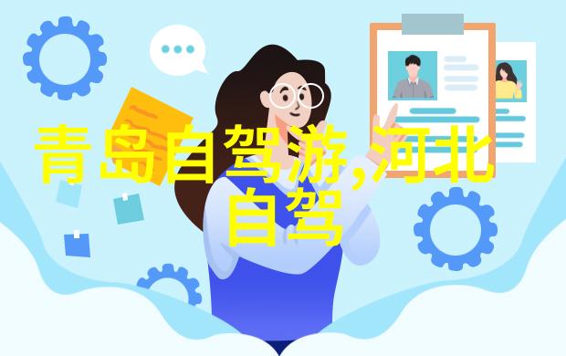 住宿体验寻找那份温馨的避风港