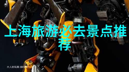 探秘外滩美食品味上海的海鲜与历史