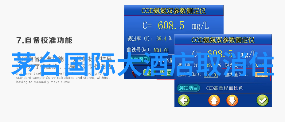 维也纳国际酒店客房杯子配比比例之谜解析