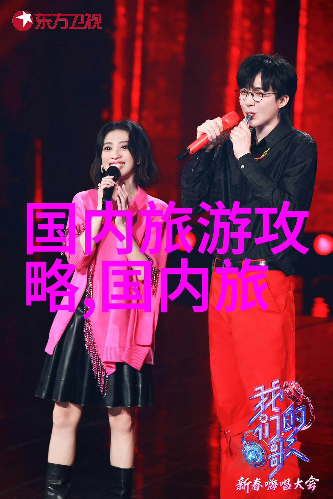 探究四日三夜短途旅行目的地理性选择与文化体验的平衡