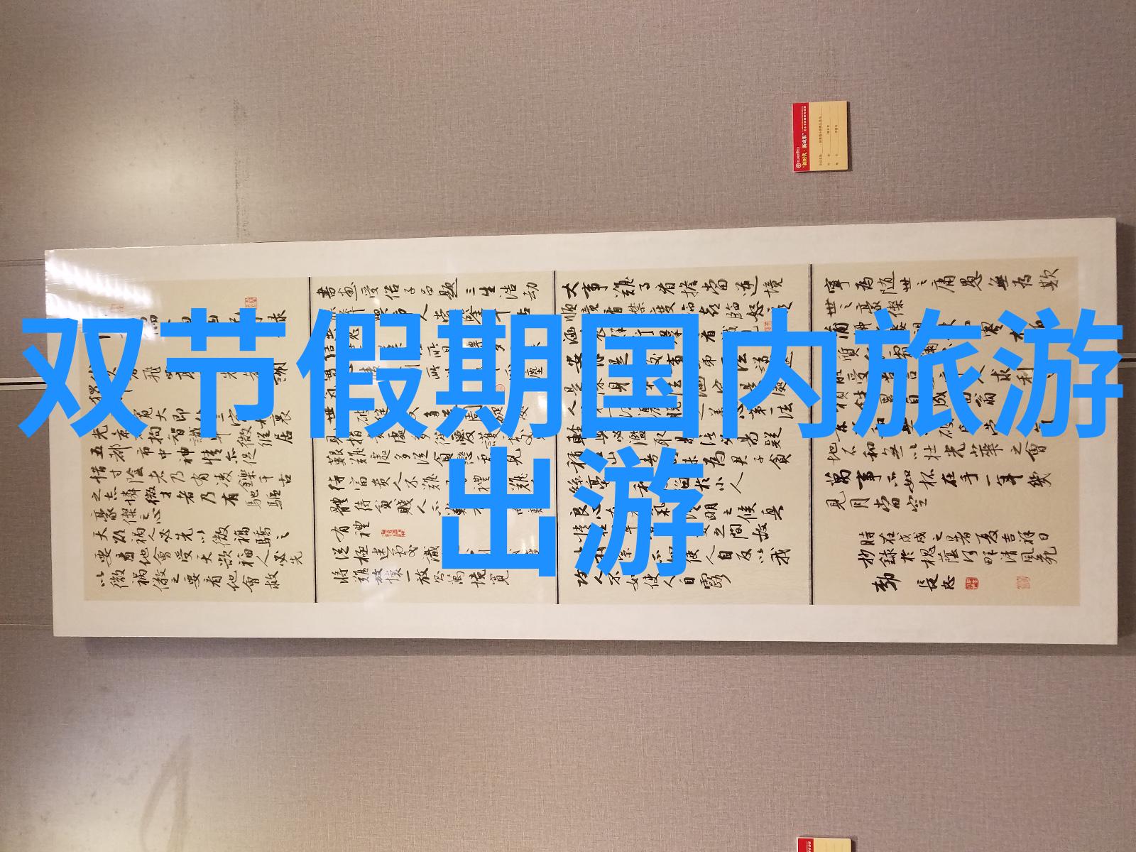北京最著名的小吃街我在老北京的味道探秘揭秘前门大街的美食传奇
