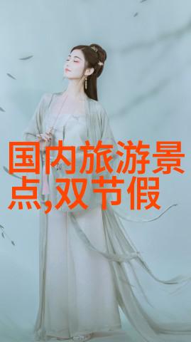 主题我推荐的带小孩儿旅游好去处