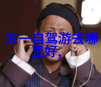 深度探究山东旅游热点优雅与便利并存的烟台靠岸客栈