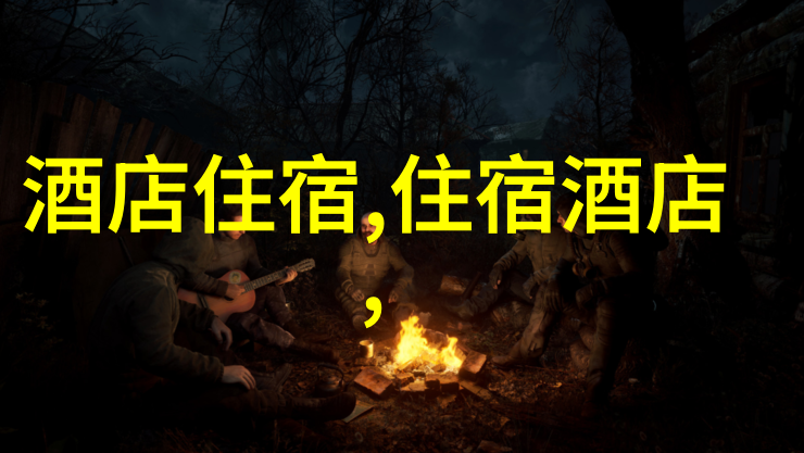 国内旅游公司探索文化深度创造难忘旅程
