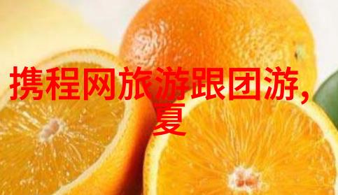 中国旅游金十景探秘人气最旺的旅游胜地