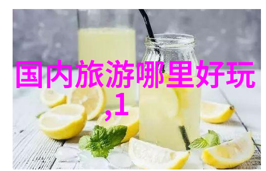 旅游团北京5日游价格表究竟包含了哪些必不可少的旅游活动