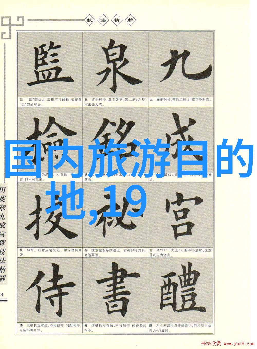 数学课代表趴下让我桶RH网站-课堂秘密揭开数学课代表背后的数字世界