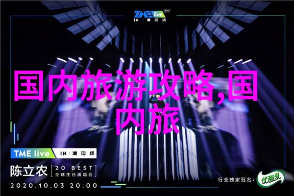 海外探险全球最佳旅游目的地推荐