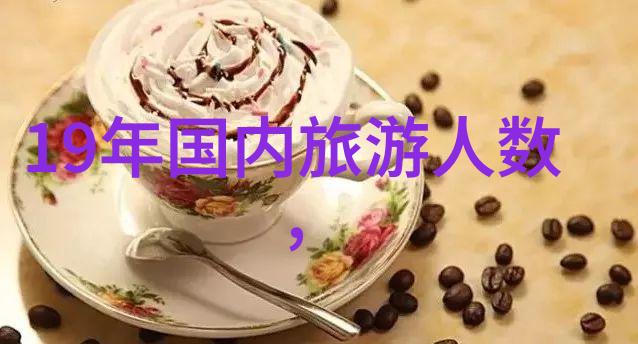 云南五日游-探秘云南五日游费用一览全景的快乐之旅