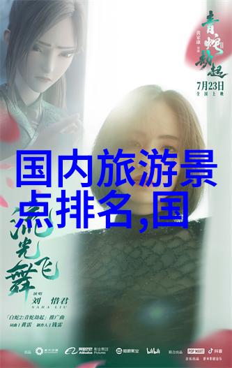 未来旅行规划师 如何看待人工智能在 domestic 旅游推荐中的应用