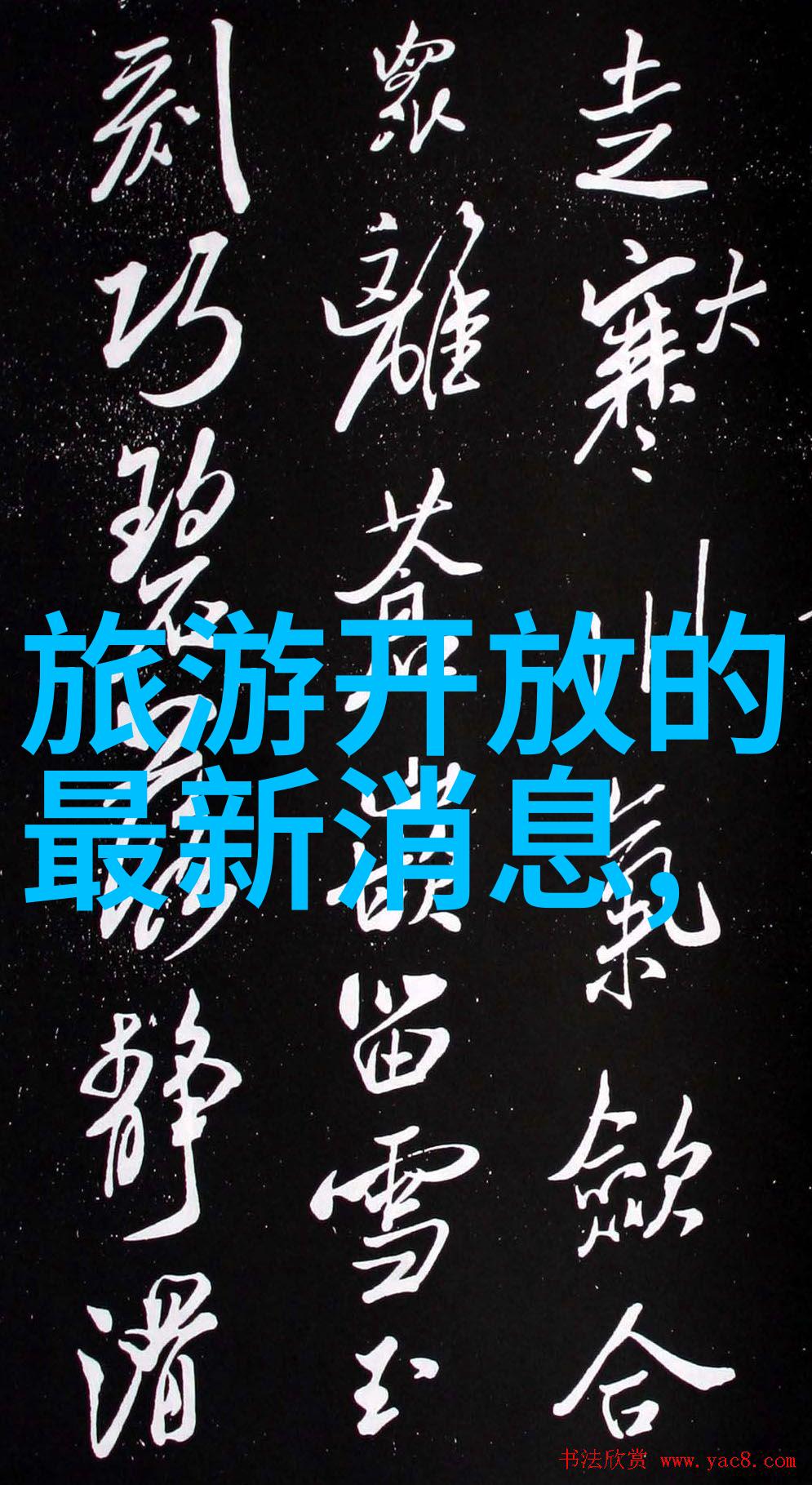 安徽自驾游 - 探索安徽美景一段温暖的自驾之旅