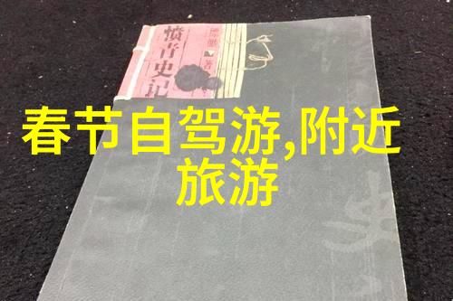 弩滩巡检司城址