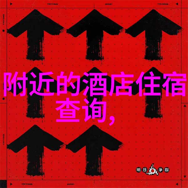 泰州住宿攻略来到这座美丽小城你该如何选择一家合适的住所呢