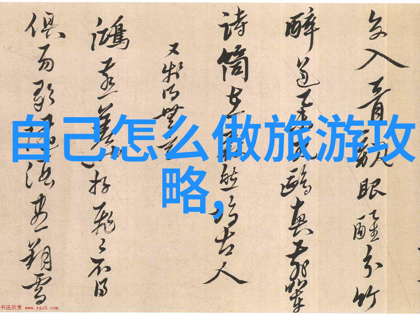 探秘美国十大自然奇观从黄石公园到马洪德斯堡