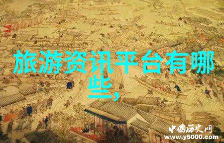美食风情串联大地的味道故事