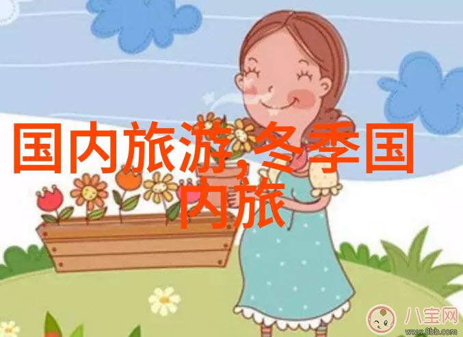 孩子们的秘密花园探索与创造的乐园